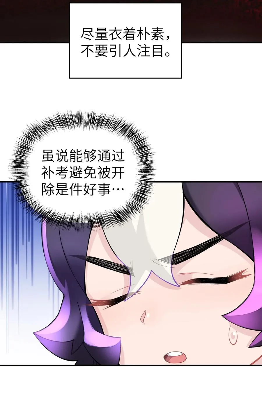 091 小魔头补考啦 第27页