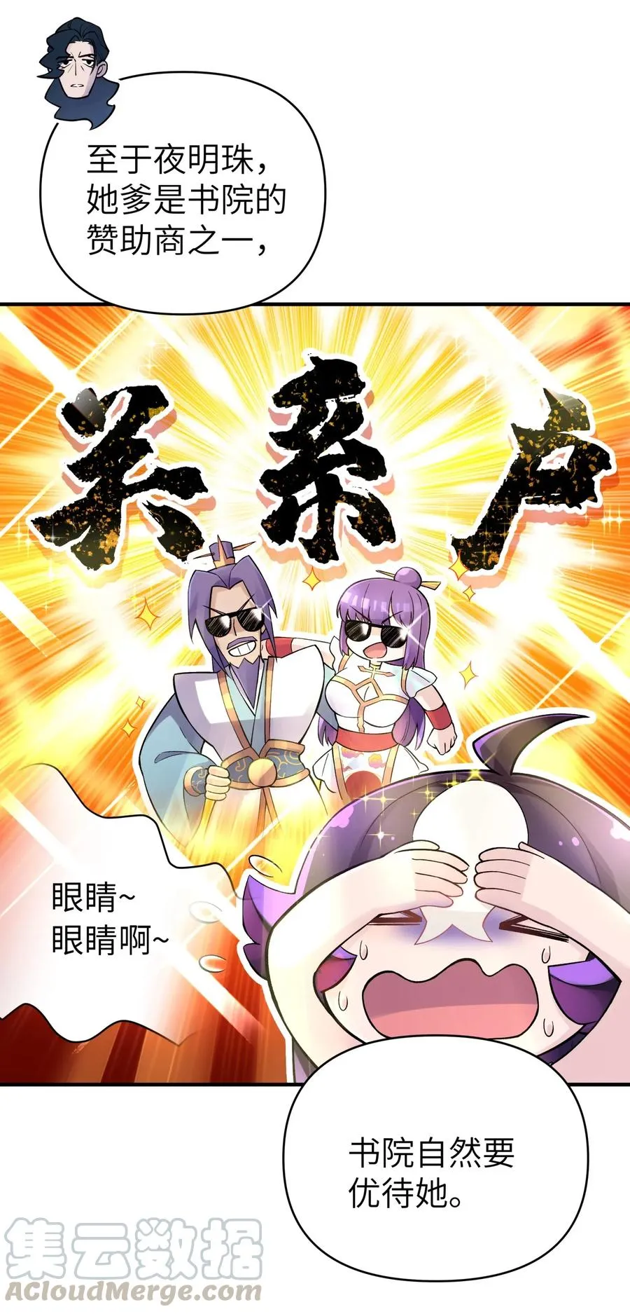091 小魔头补考啦 第22页
