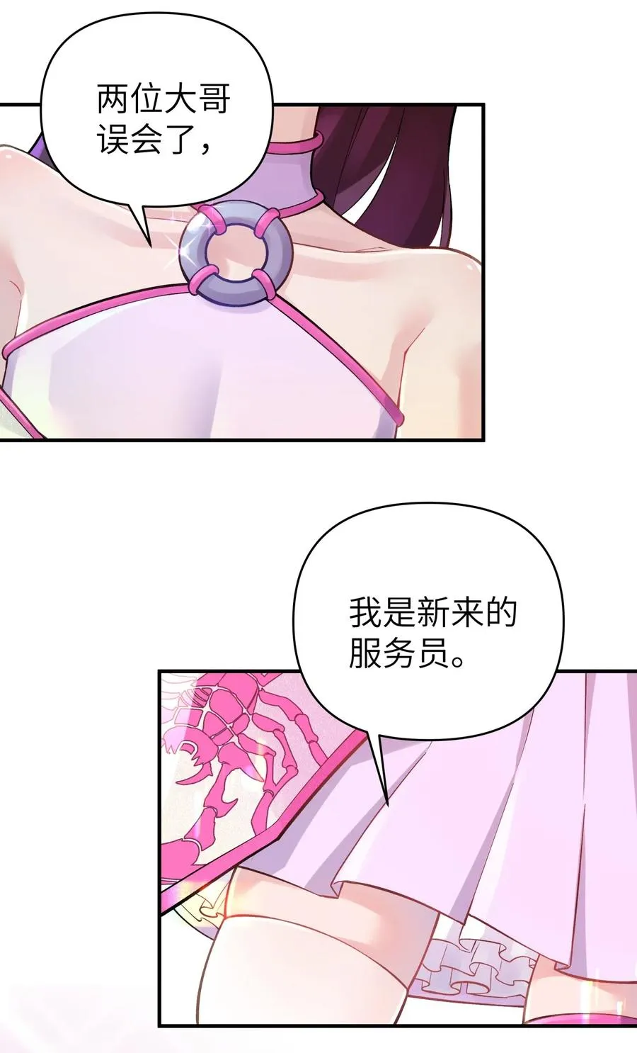 091 小魔头补考啦 第60页
