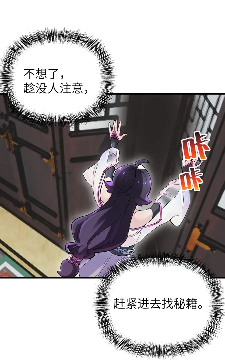 091 小魔头补考啦 第65页