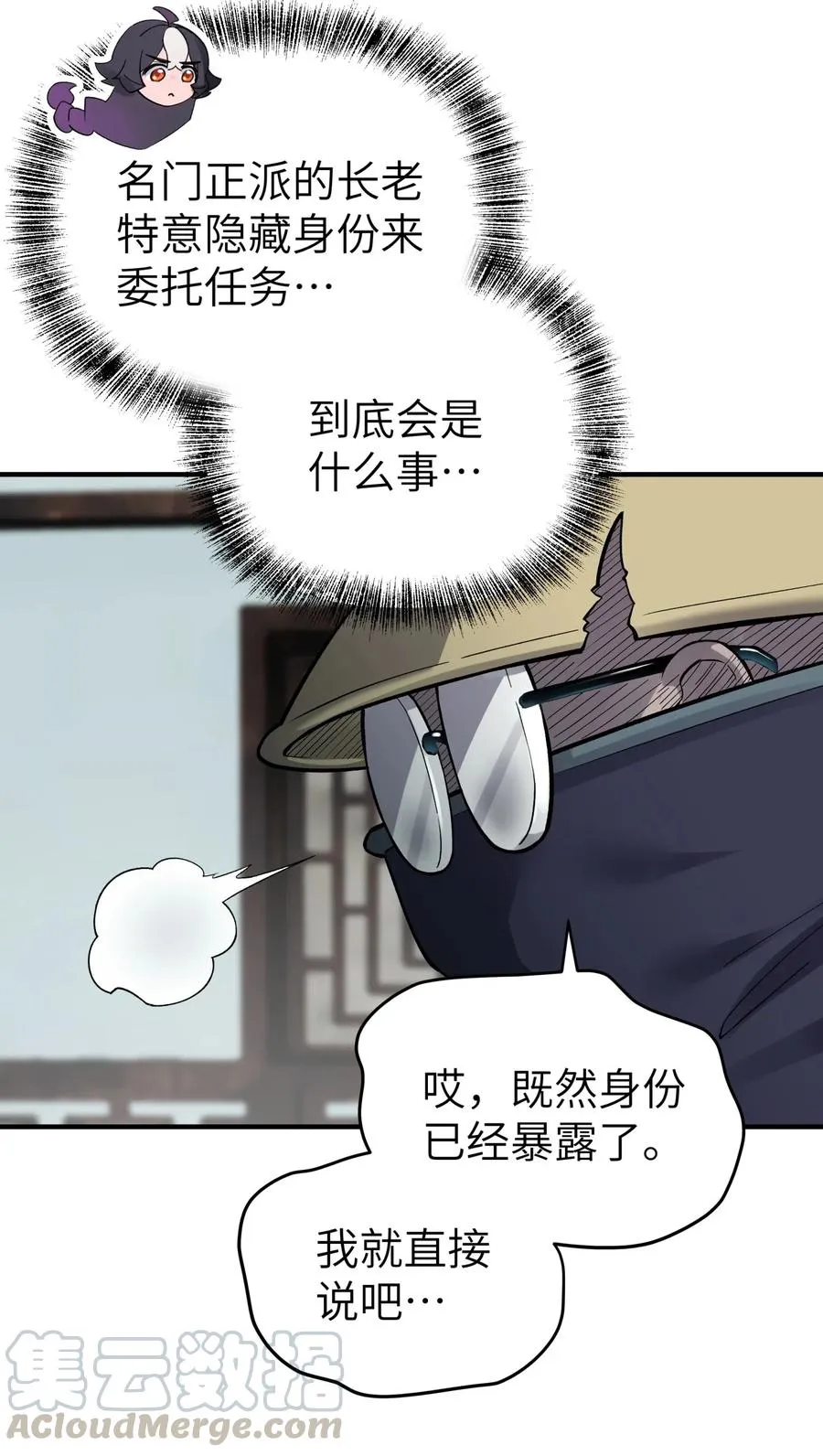 091 小魔头补考啦 第37页
