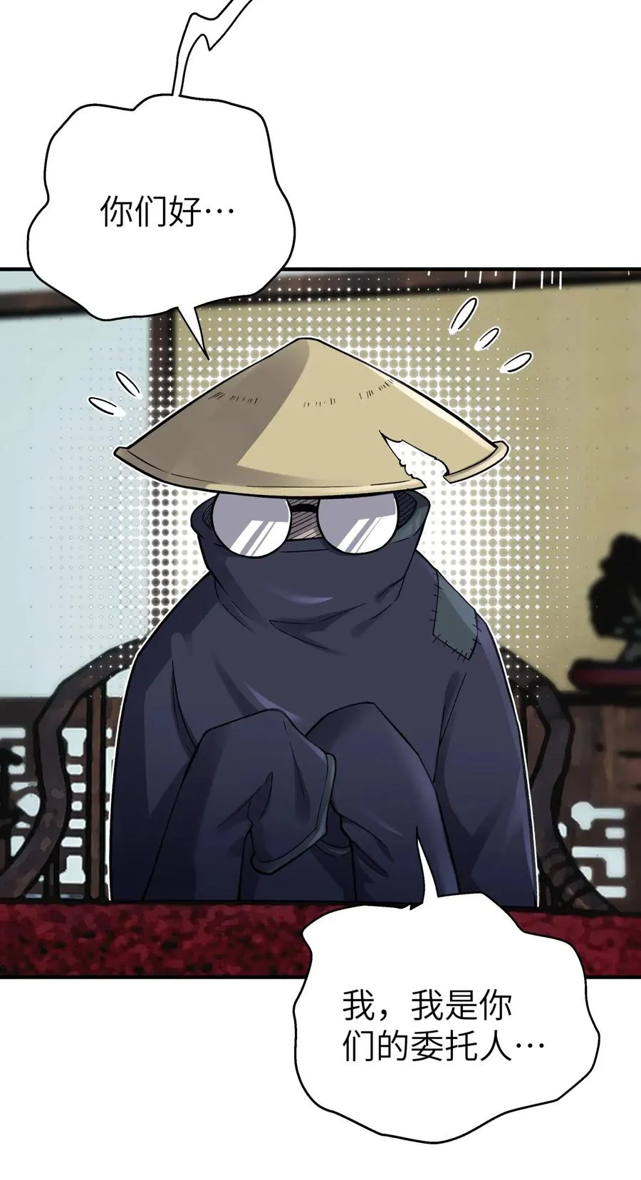 091 小魔头补考啦 第32页