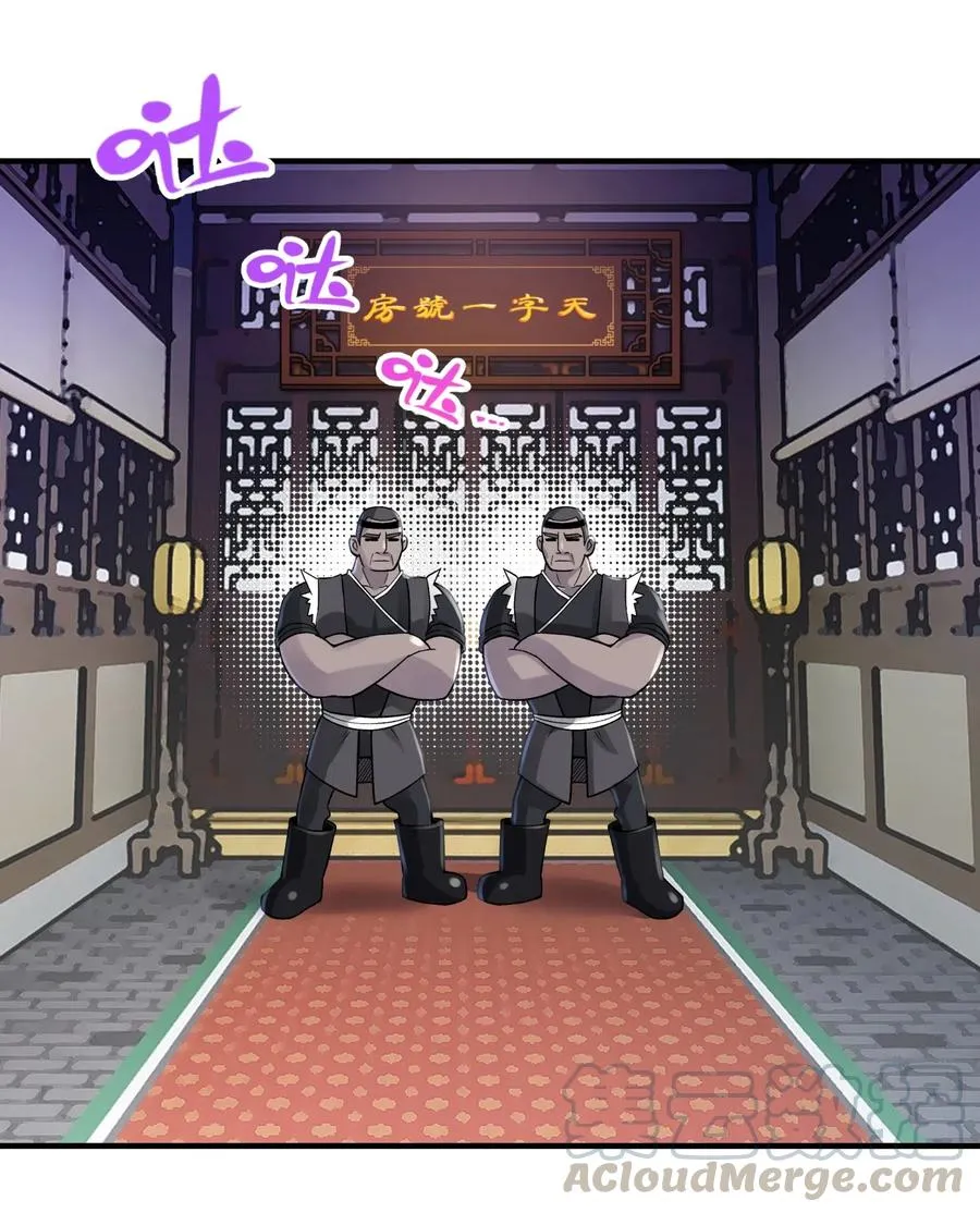 091 小魔头补考啦 第58页