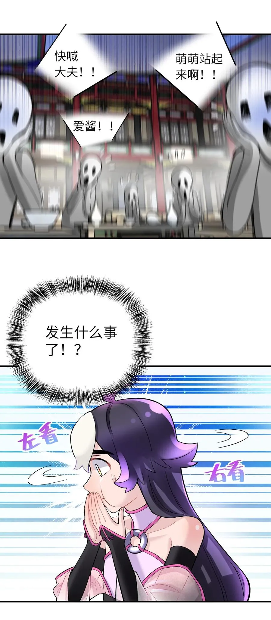092 花魁选拔 第54页