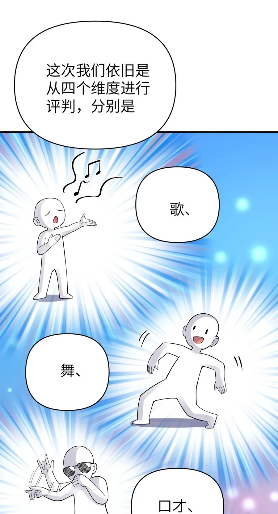 092 花魁选拔 第24页