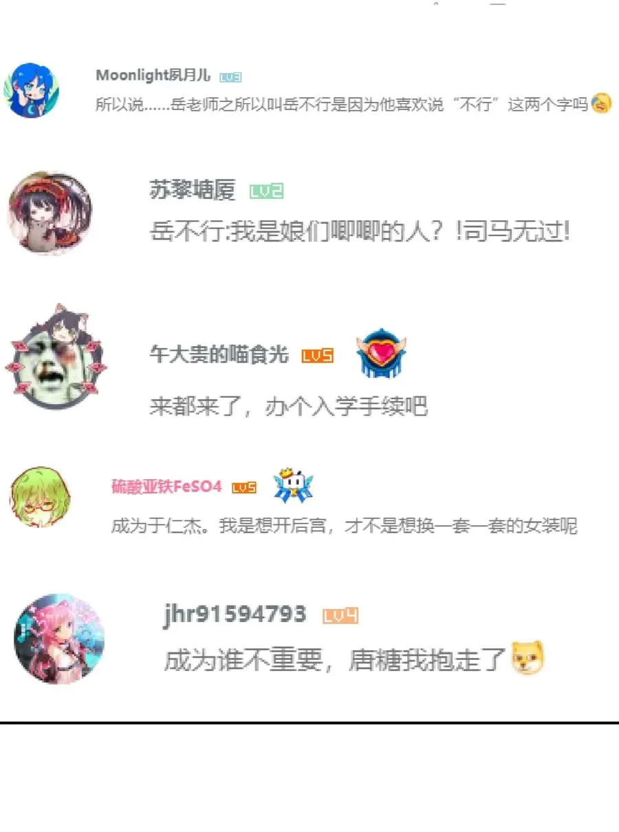 092 花魁选拔 第78页
