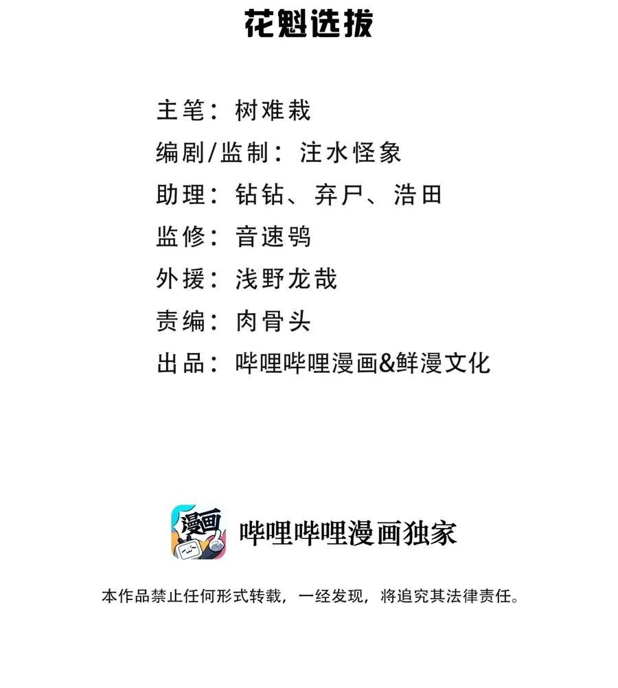 092 花魁选拔 第2页