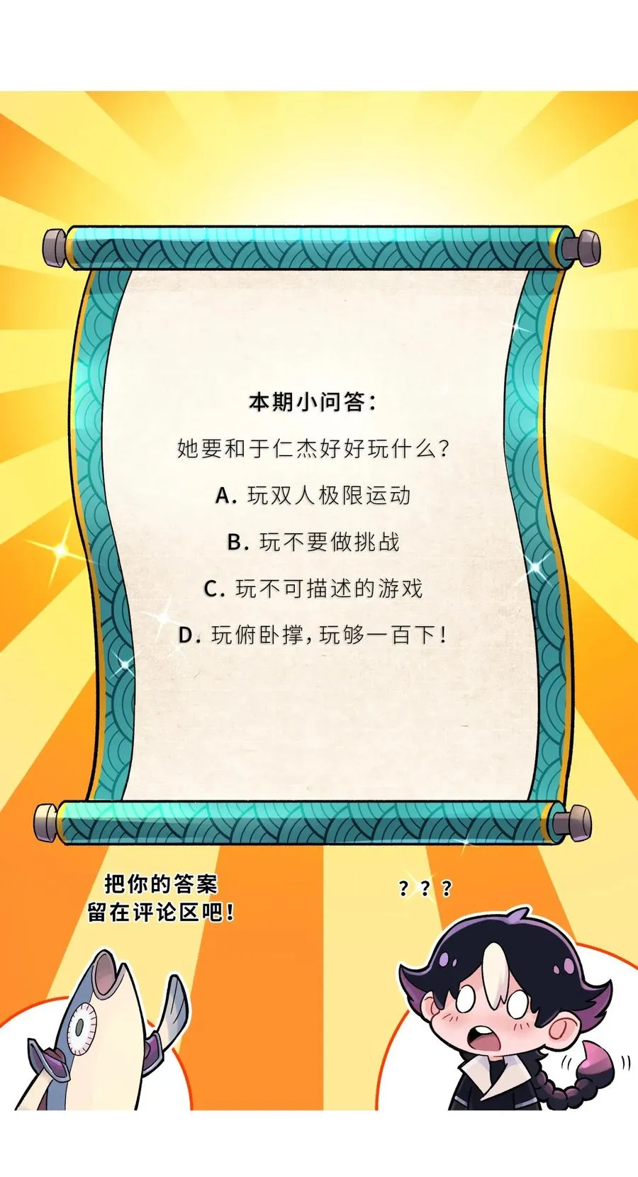092 花魁选拔 第69页