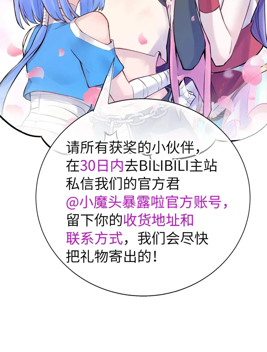 092 花魁选拔 第80页