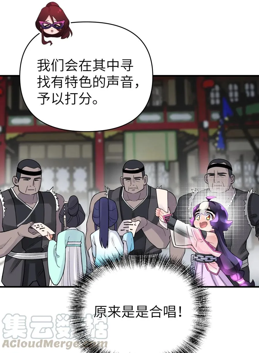 092 花魁选拔 第43页