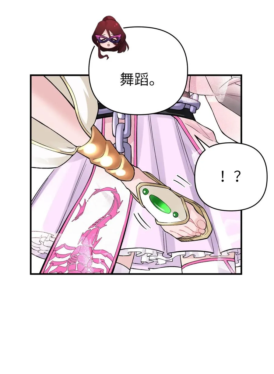092 花魁选拔 第63页