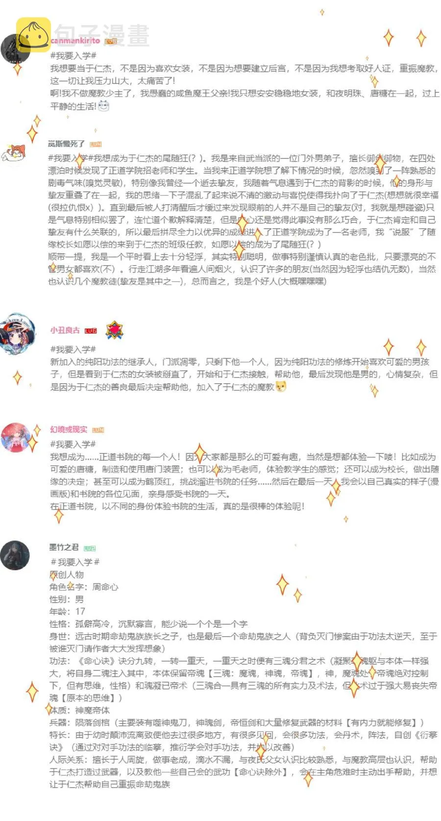 092 花魁选拔 第74页