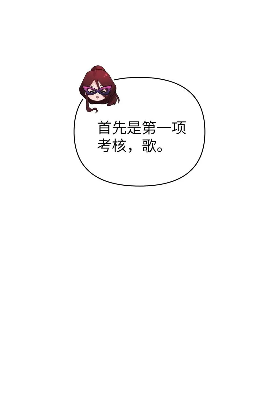 092 花魁选拔 第38页