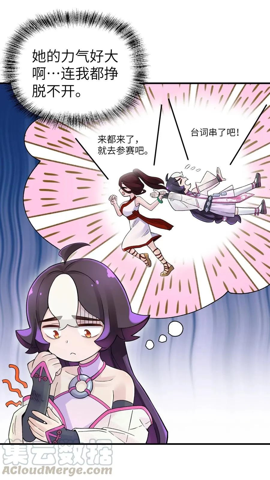 092 花魁选拔 第19页