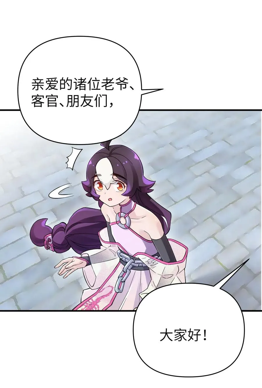 092 花魁选拔 第20页