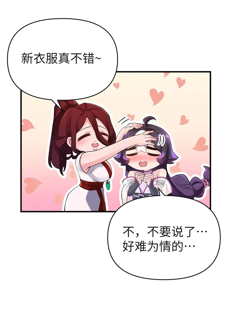 092 花魁选拔 第5页