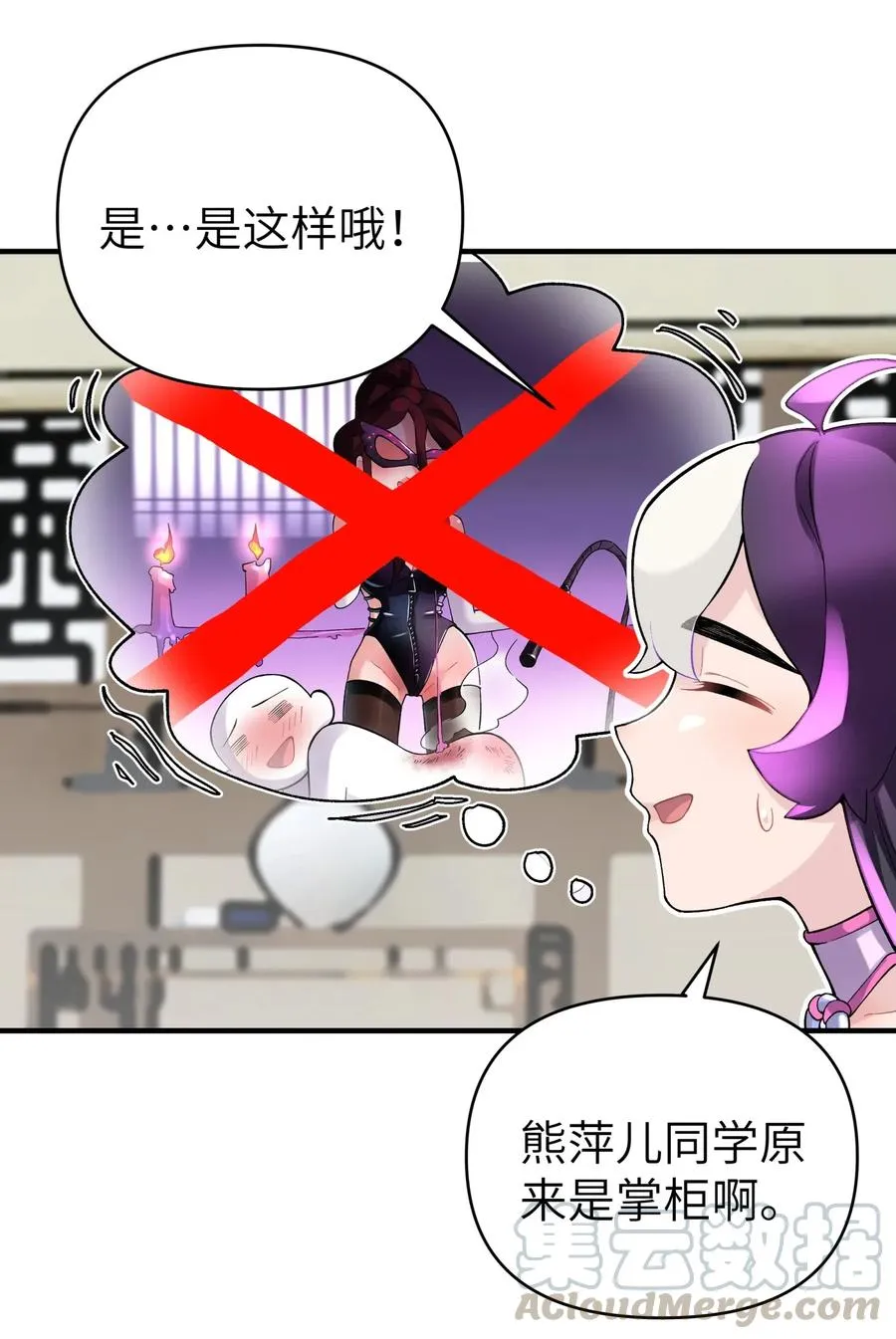 092 花魁选拔 第10页