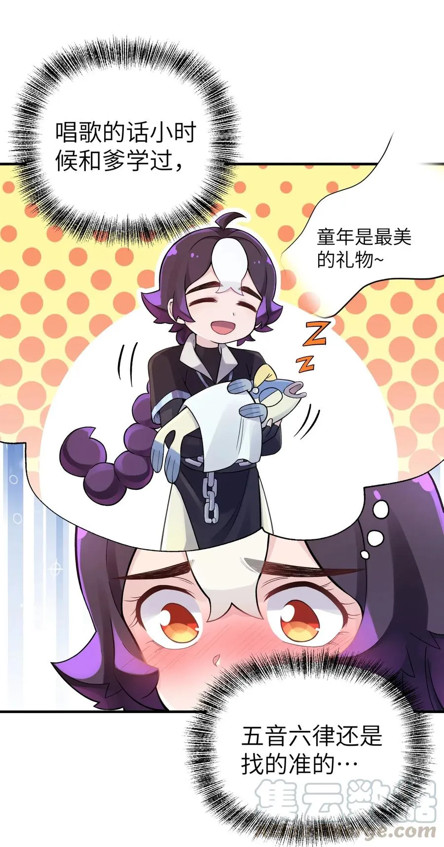 092 花魁选拔 第40页