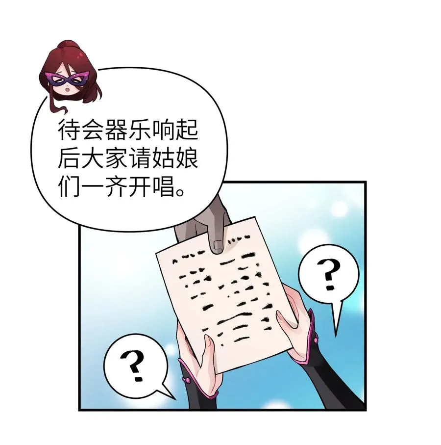 092 花魁选拔 第42页