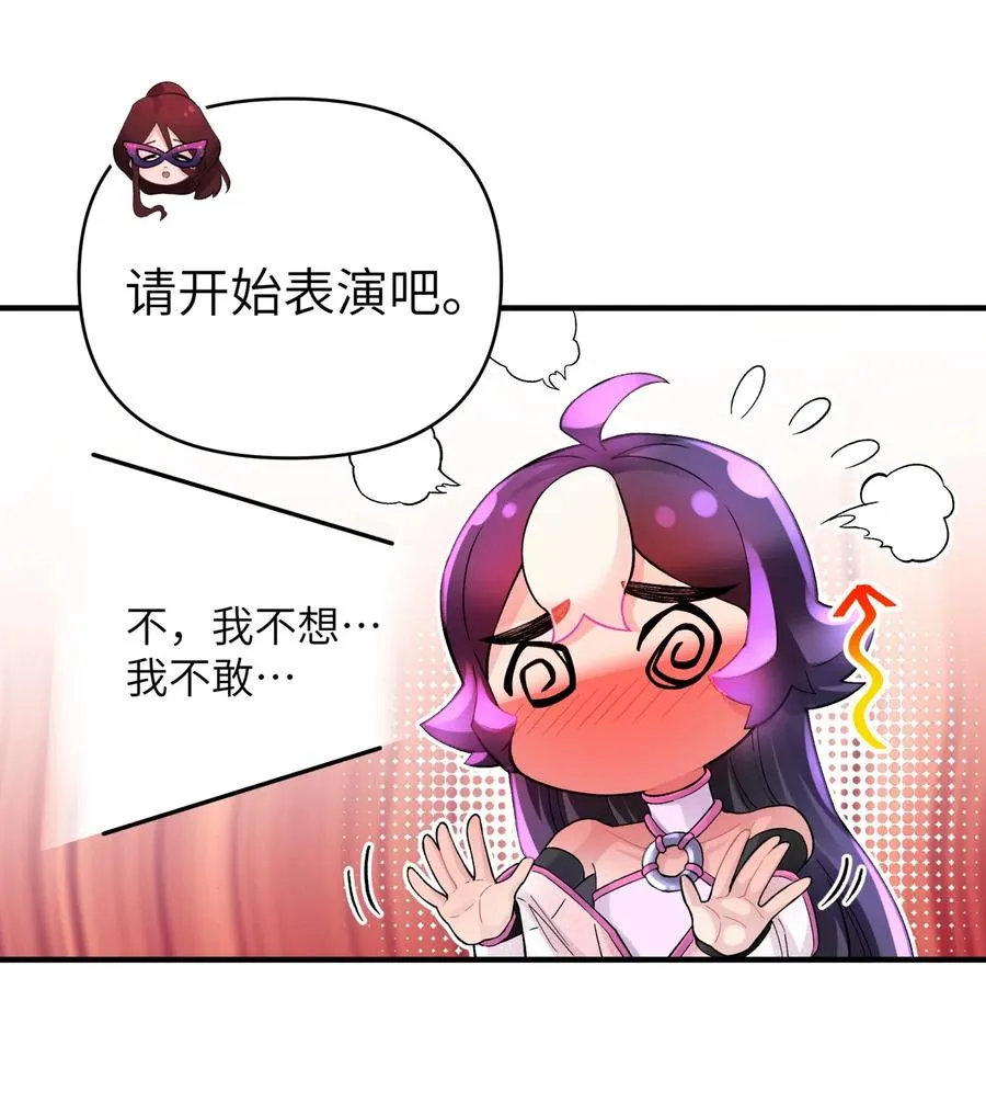 092 花魁选拔 第60页