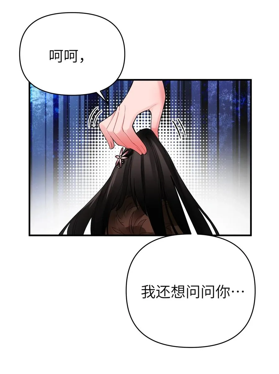092 花魁选拔 第30页