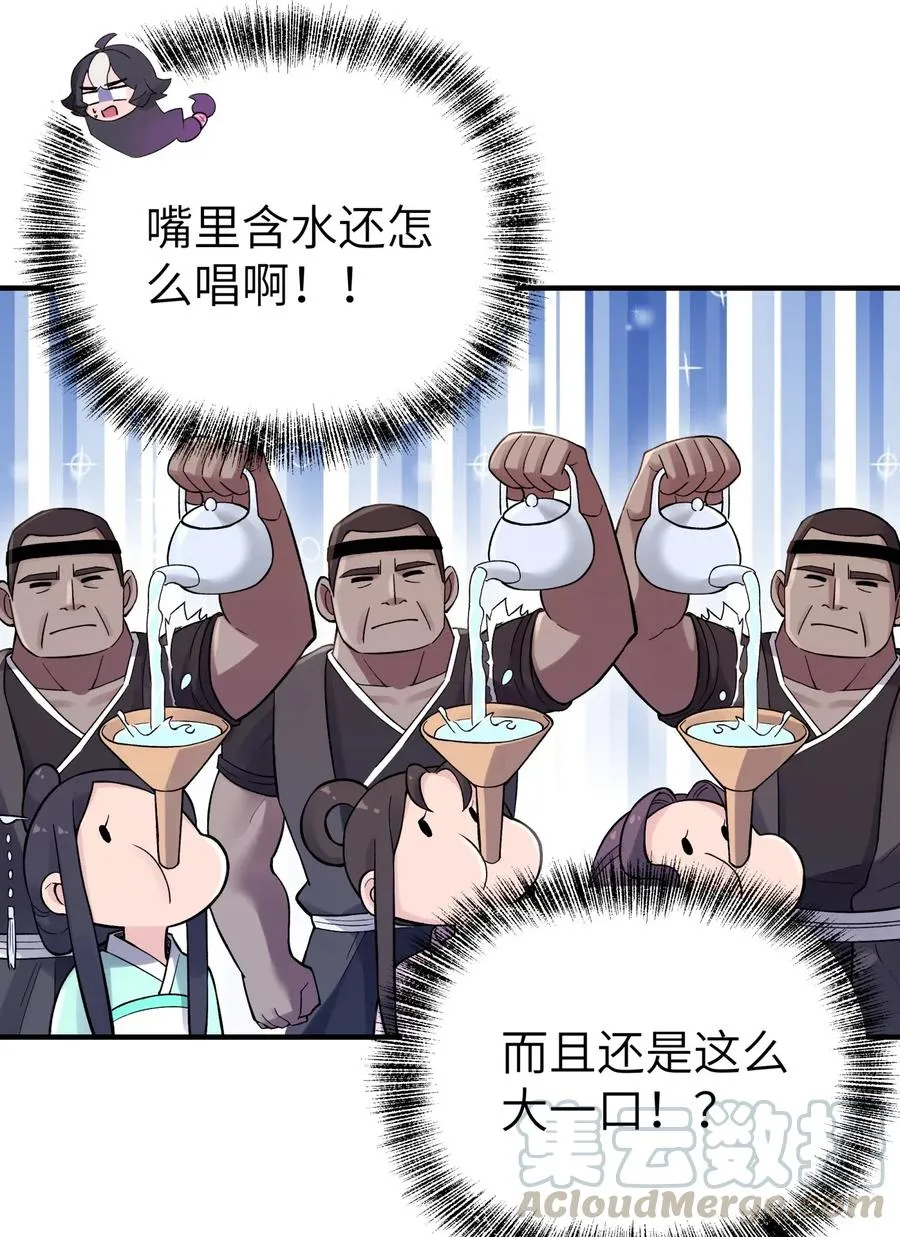 092 花魁选拔 第46页
