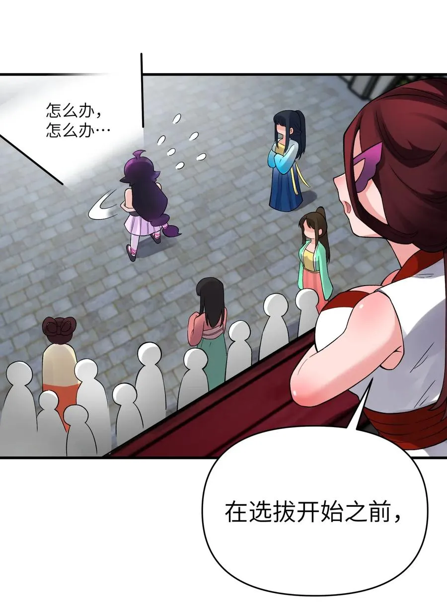 092 花魁选拔 第27页