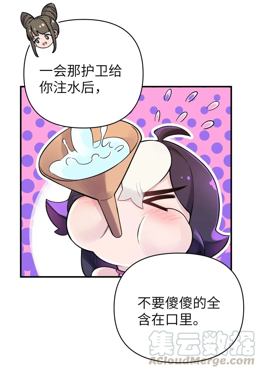 092 花魁选拔 第49页