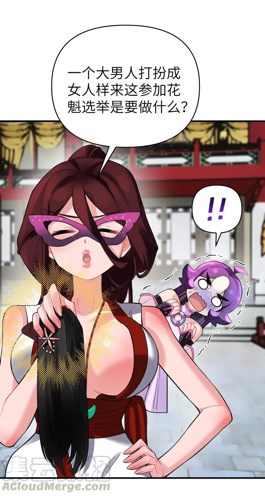 092 花魁选拔 第31页