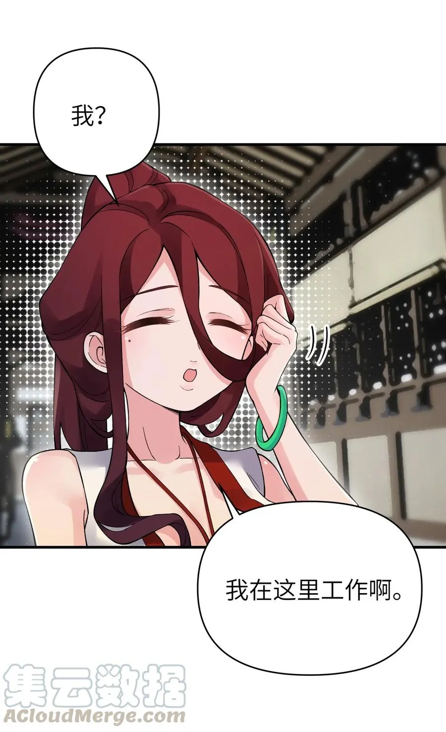 092 花魁选拔 第7页