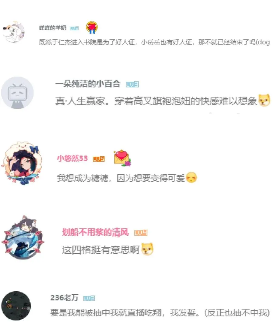 092 花魁选拔 第77页