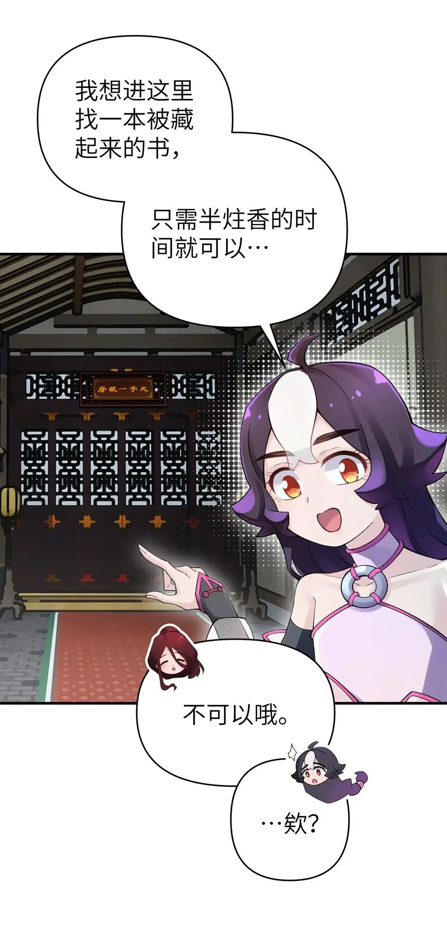 092 花魁选拔 第12页