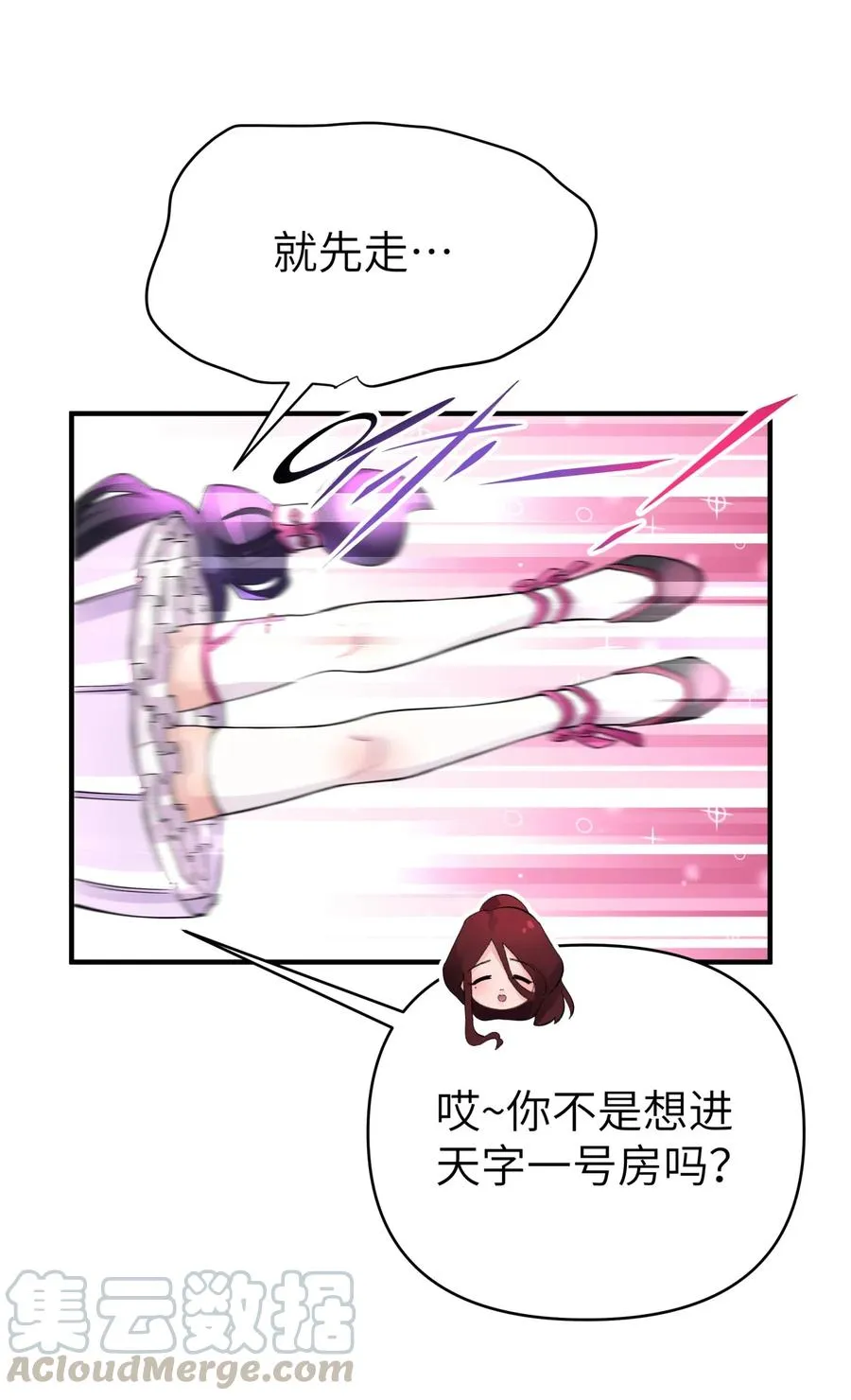 092 花魁选拔 第16页