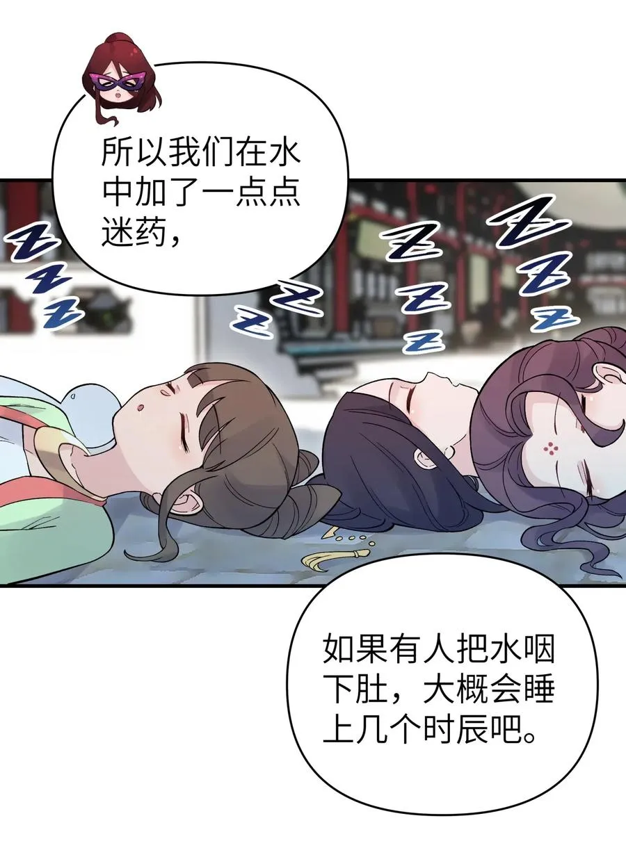 092 花魁选拔 第56页