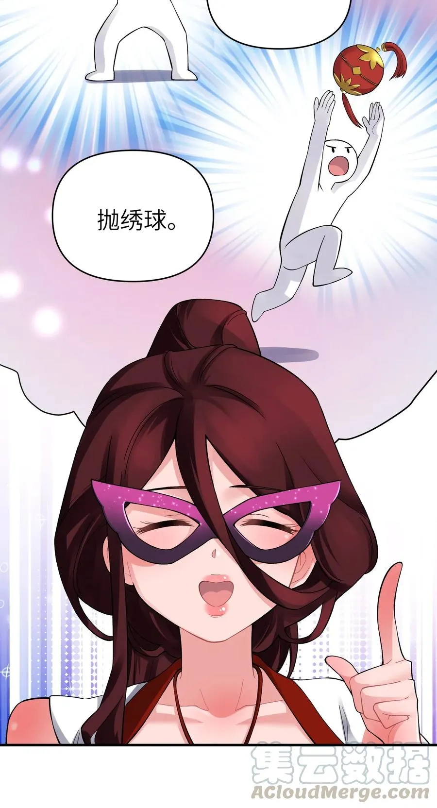 092 花魁选拔 第25页