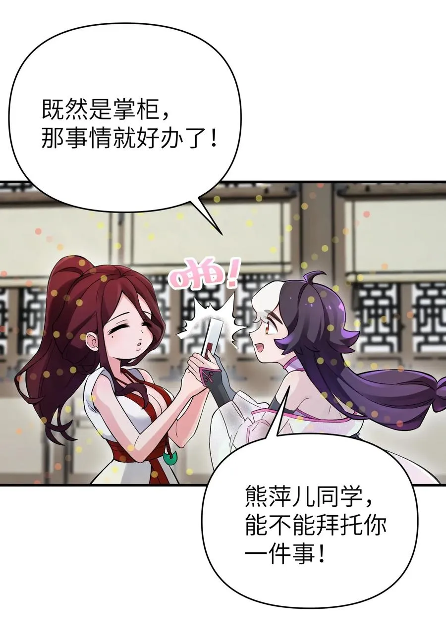 092 花魁选拔 第11页