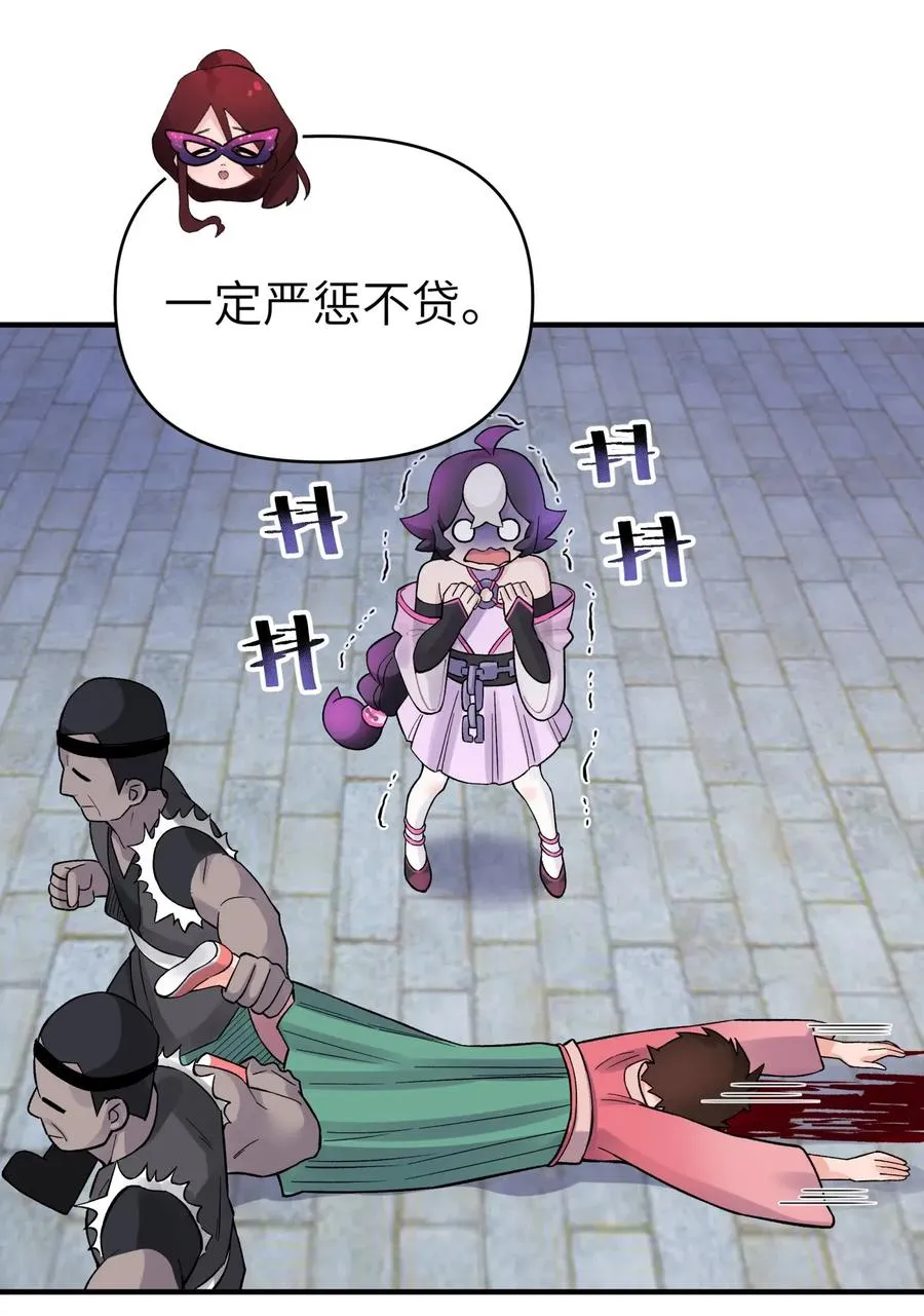092 花魁选拔 第35页