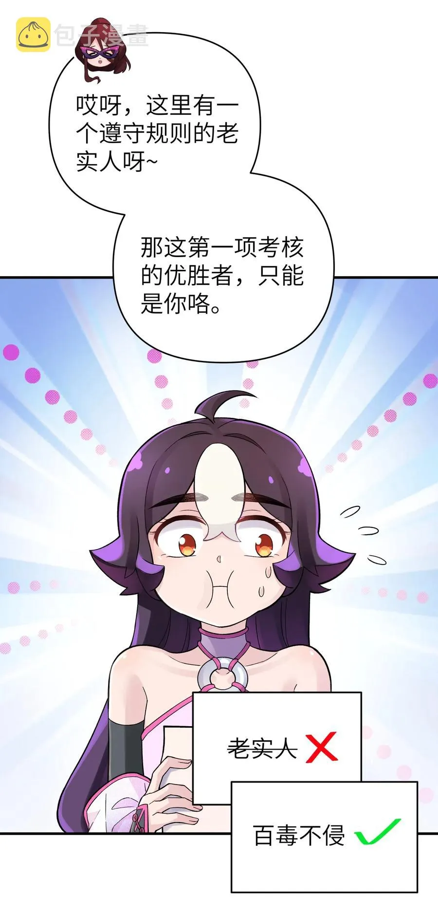 092 花魁选拔 第57页