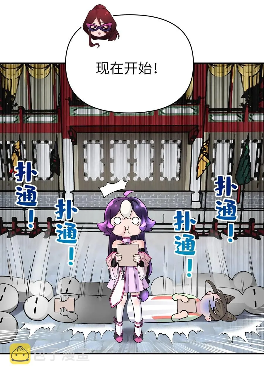092 花魁选拔 第53页