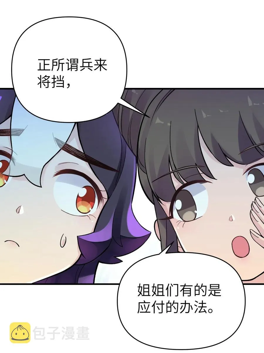 092 花魁选拔 第48页