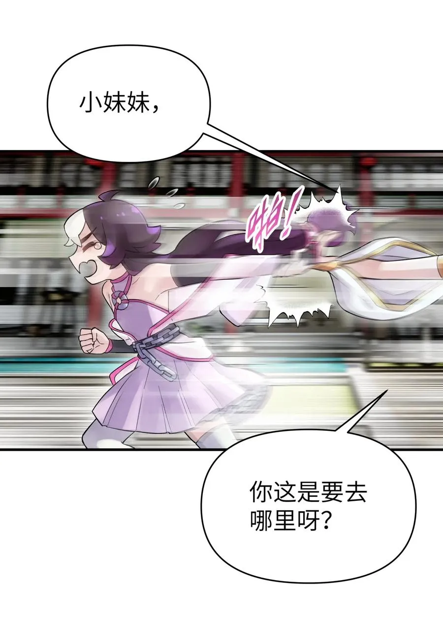 092 花魁选拔 第66页
