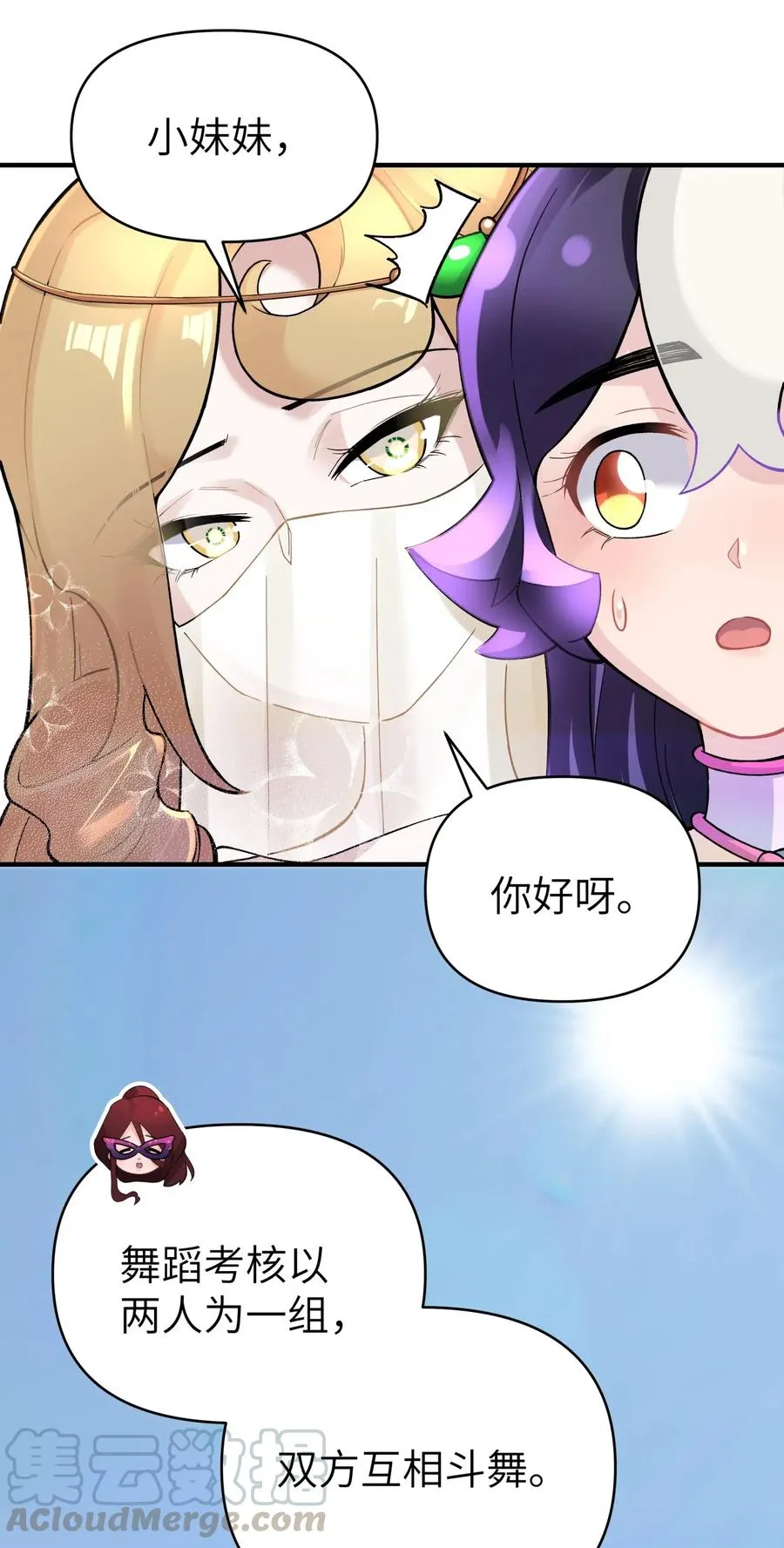 092 花魁选拔 第64页