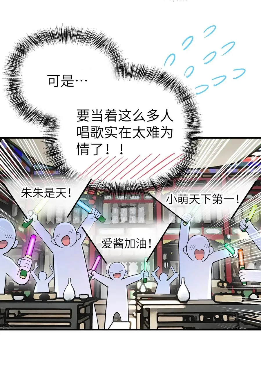 092 花魁选拔 第41页