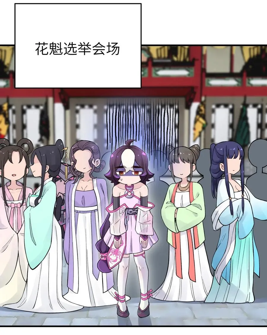 092 花魁选拔 第18页