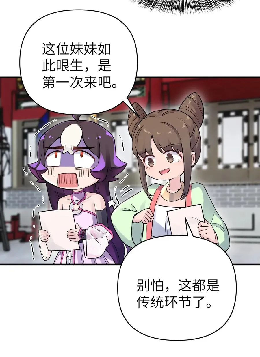 092 花魁选拔 第47页