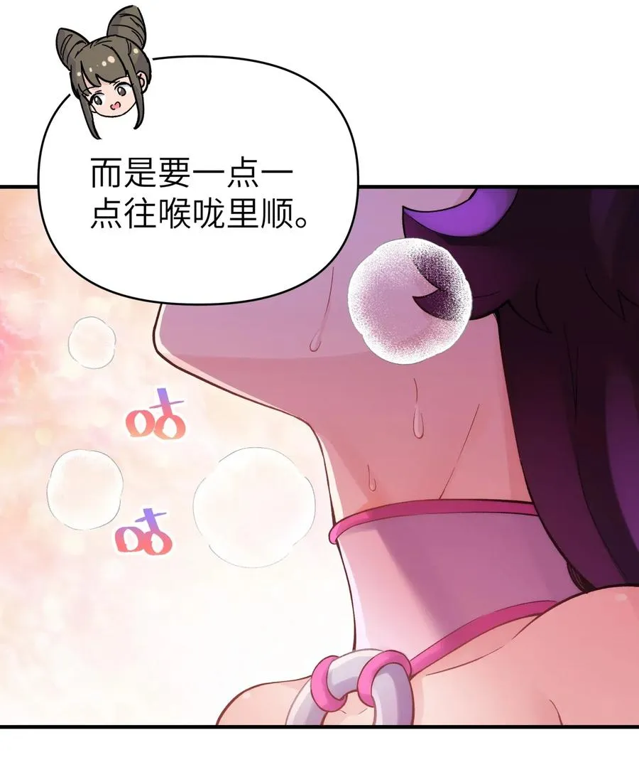 092 花魁选拔 第50页
