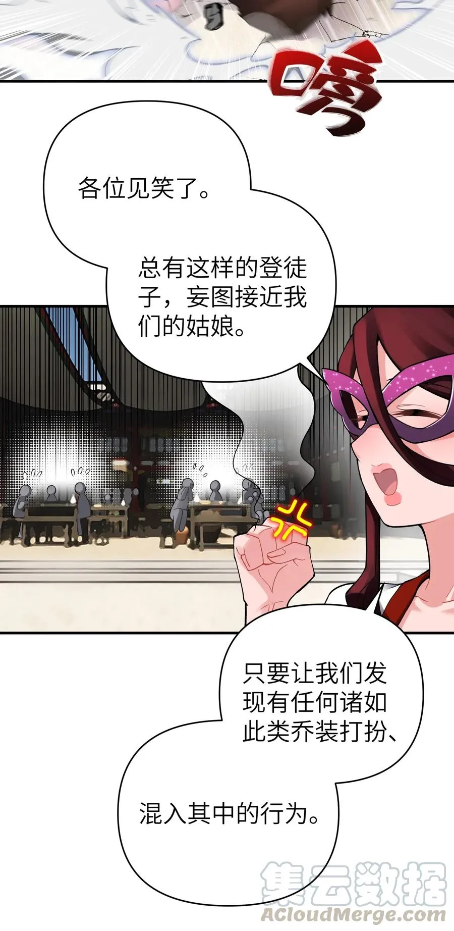 092 花魁选拔 第34页