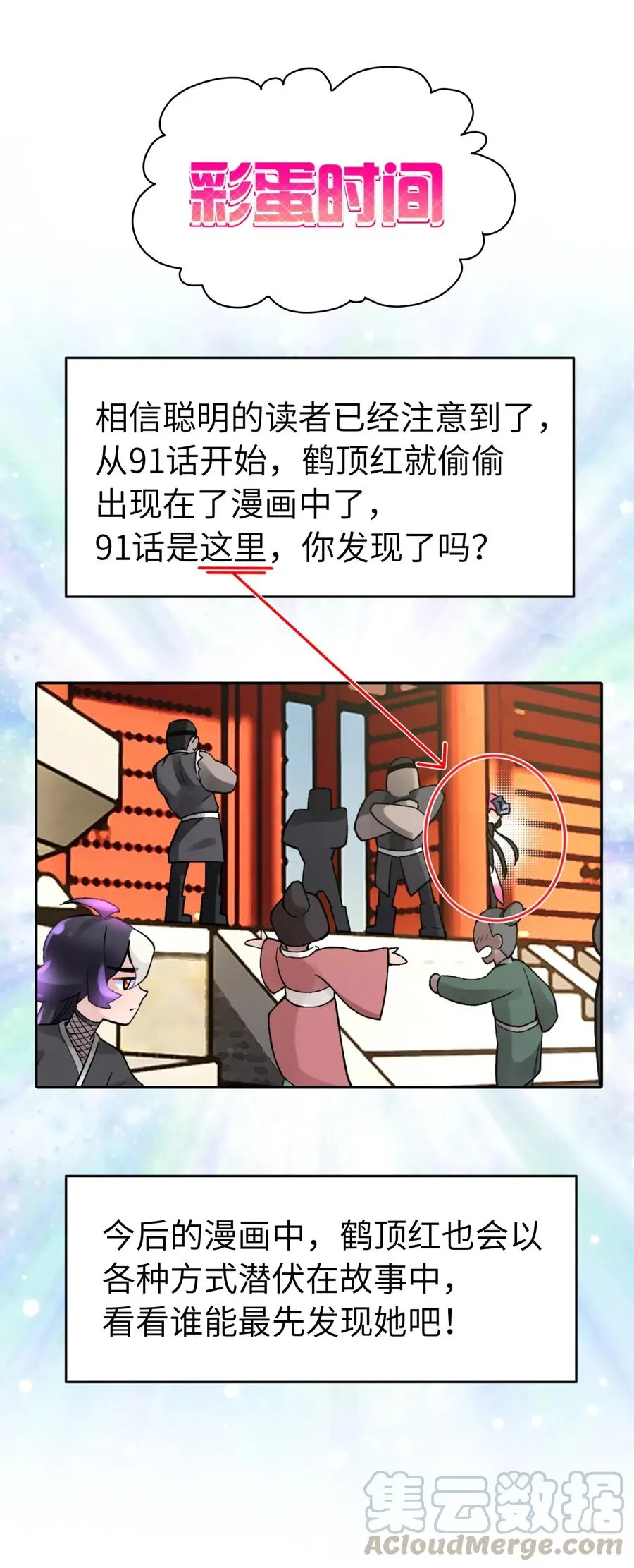 092 花魁选拔 第70页