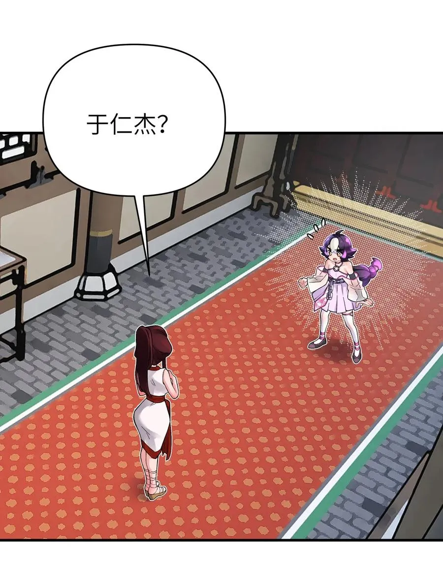 092 花魁选拔 第3页
