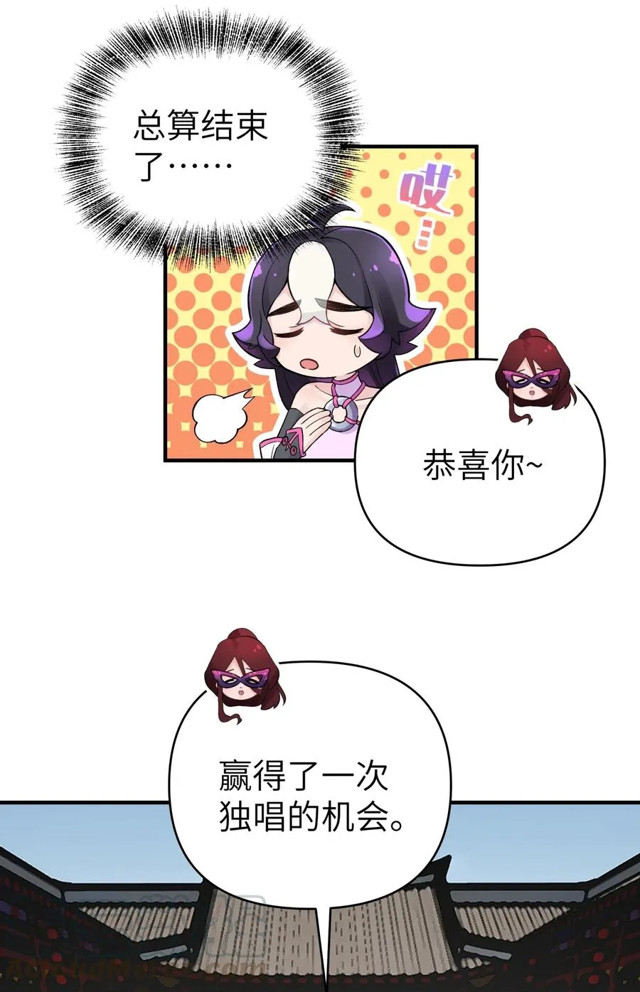 092 花魁选拔 第58页